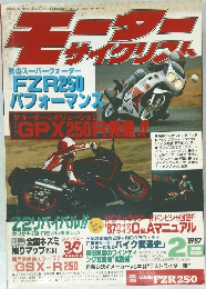 モーターサイクリスト　1987　2