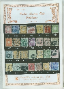 Public Auction Sale Catalogue　1990　7