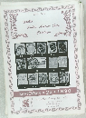 Camellia Public Auction Sale Catalogue　1990　9