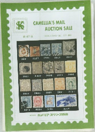 CAMELLIA'S MAIL  AUCTION SALE  