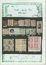 341st Sale Public Auction Sale Catalogue MARCH 28, 1992