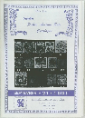 335th Sale Public Auction Sale Catalogue　SEPTEMBER 21 1991