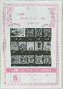 Public Auction Sale Catalogue　1991年6月号