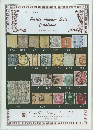 Public Auction Sale Catalogue 1989年10月号