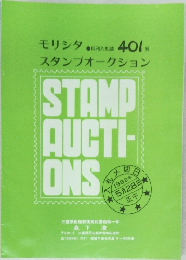 モリシタ　スタンブオークション　401号