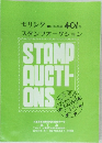モリシタ　スタンブオークション　401号