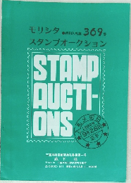 STAND  AUCTI-  ONS　369 号