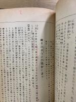 国文評釋集