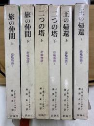 指輪物語