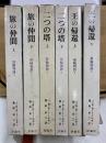 指輪物語