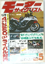 モーターサイクリスト　1985　5
