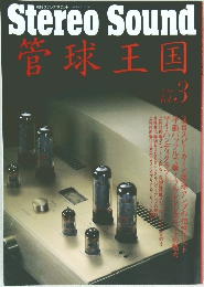 管球王国　Vol.3
