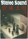 管球王国　Vol.3