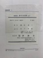 指輪物語