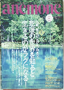 anemone　2005年8月1日発行