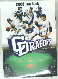 GRADRAGONS　2006 Fan Book