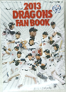2013　DRAGONS FAN BOOK