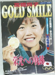 GOLD SMILE　11月号
