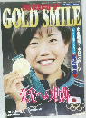 GOLD SMILE　11月号