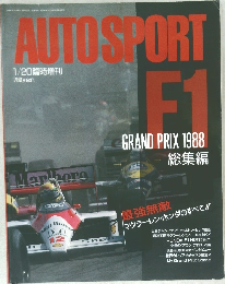 AUTO　SPORT　F1　1/20号