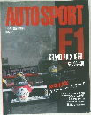 AUTO　SPORT　F1　1/20号