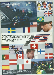 インターナショナルF3リーグ1992