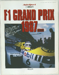 F1GRANDPRIX　1987年