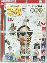 ぴあ　1982年8/4号