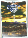 COUNTRY GOLD　2006　