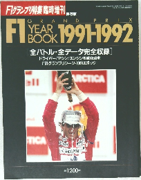 F1 GRAND PRIX YEAR BOOK 1991-1992
