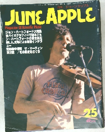 JUNE APPLE  Magazine Of Acoustic Music 25号  昭和53年9月1日発行