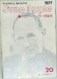 BLUEGRASS MAGAZINE June Apple 1977 20 ケニー・ベイカー特集号