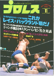 プロレス　1980　11