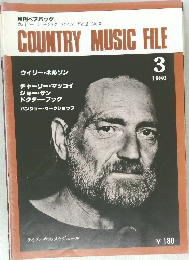 COUNTRY MUSIC FILE  1980年3月号