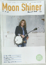 Moon Shiner  Vol.40-08　2023年6月号