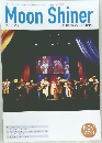 Moon Shiner  Vol.41-01　2023年11月号