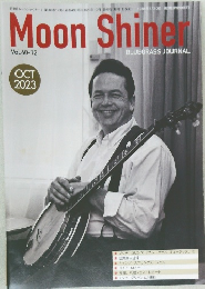 Moon Shiner  Vol.40-12　2023年10月号