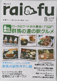raifu　2011年8月号