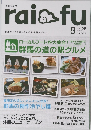 raifu　2011年8月号