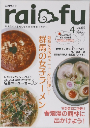 raifu 2011年4月号