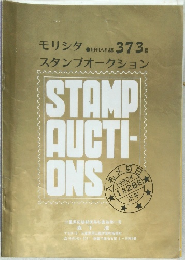 STAMP AUCTIONS　373号