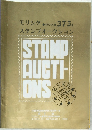 STAMP AUCTIONS　373号