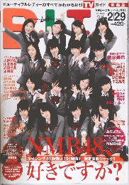 B.L.T 月刊ビー・エル・ティー 2012年3月号