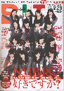 B.L.T 月刊ビー・エル・ティー 2012年3月号