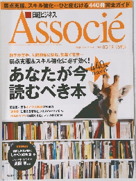 Associe　2009年5月