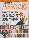 Associe　2009年5月