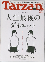 Tarzan　2015年1月