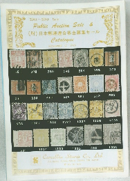 Public Auction Sale & (財)日本郵趣連合基金募集セール Catalogue 324th-325th (1990年
