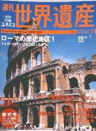 世界遺産　2000年10月26日