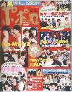 ポポロ　2014年2月号